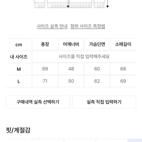 레테르코모 경량패딩 스카이블루 m