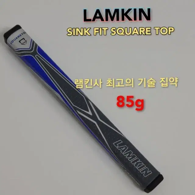 램킨 싱크핏 스퀘어탑 퍼터그립(85g)