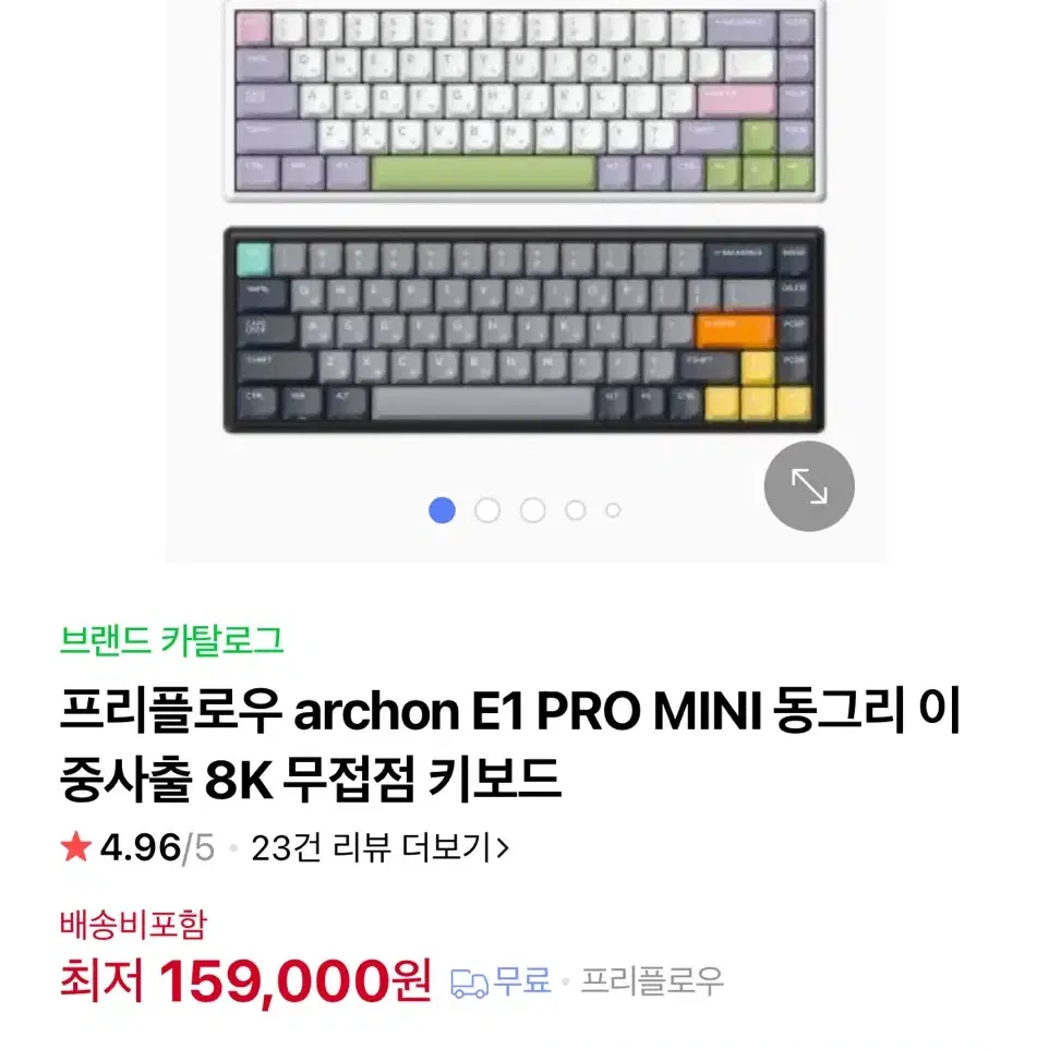 프리플로우 archon E1 PRO MINI 동그리 이중사출 8K 무접점