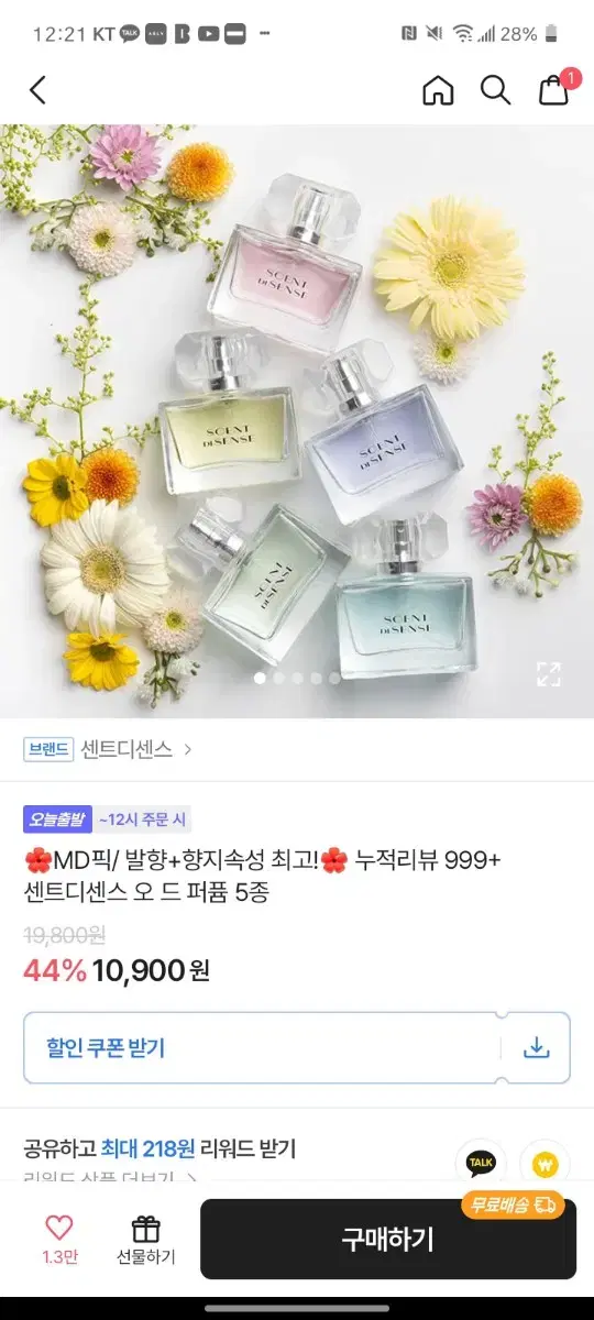 향수 팔아요