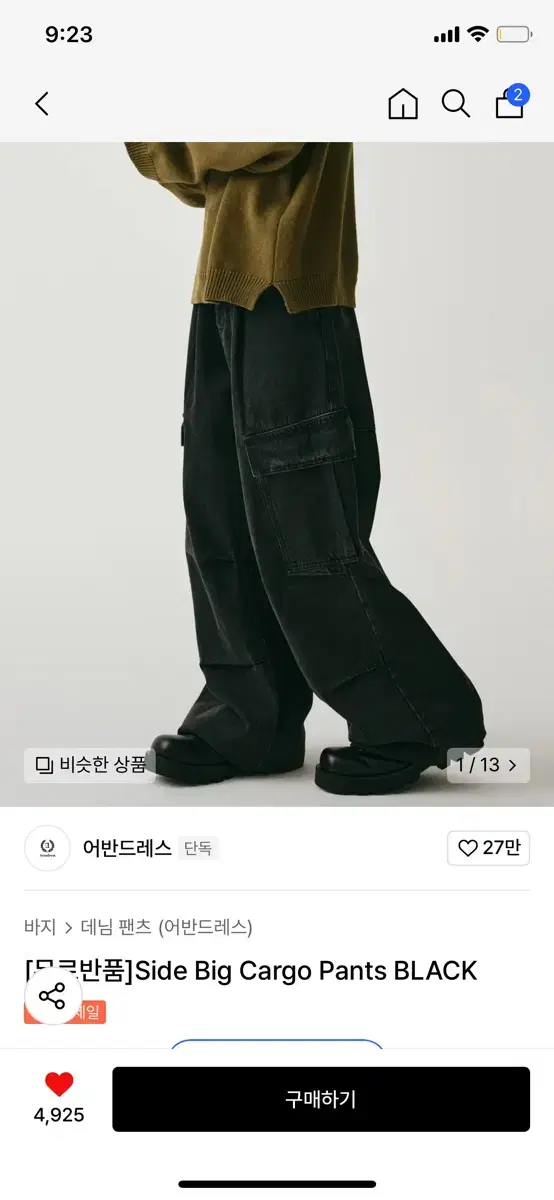 어반드레스 카고팬츠 데님 xs 블랙