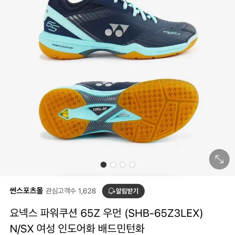 [거의 새상품] 요넥스 SHB65Z3LEX 배드민턴화 235