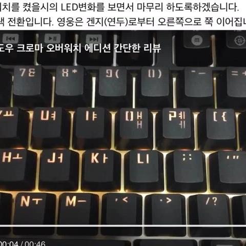 오버워치 레이저 키보드 팝니다