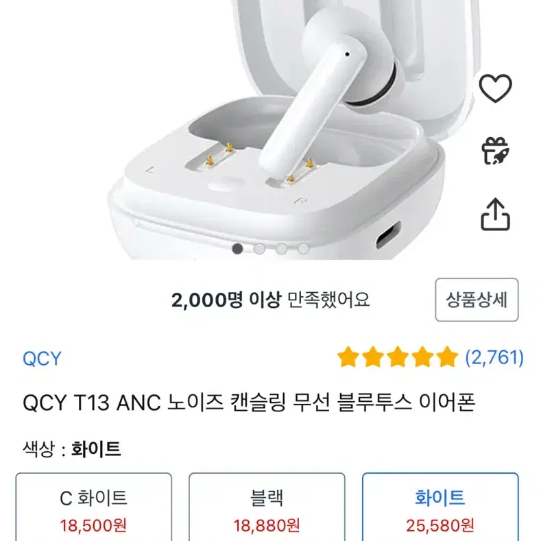 QCY T13 ANC 노이즈 캔슬링 블루투스  이어폰