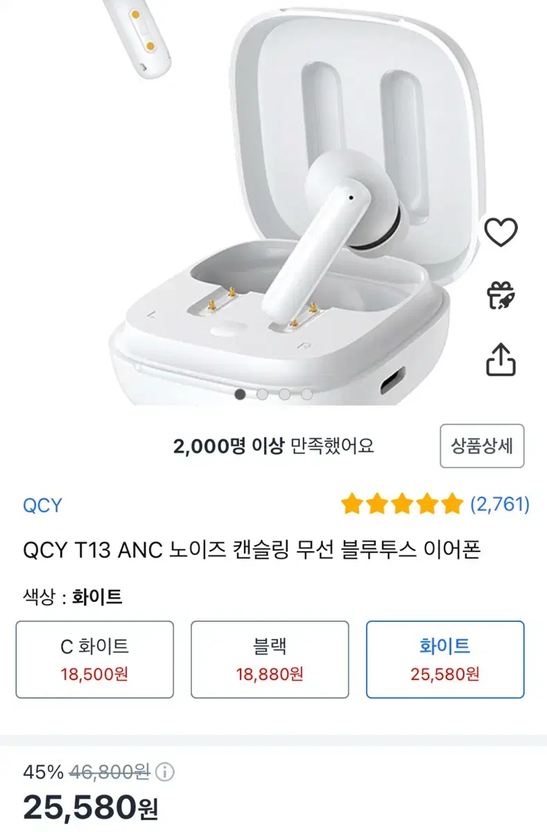 QCY T13 ANC 노이즈 캔슬링 블루투스  이어폰