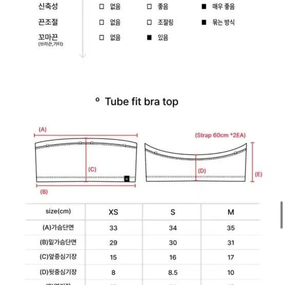 폴핏 폴에잇 폴웨어 애플세트 튜브탑 M 네이비