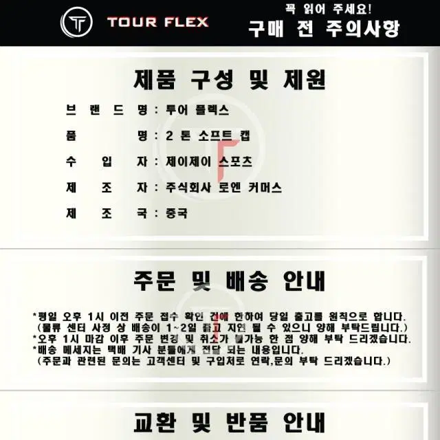 투어플렉스TOURFLEX 프로님 추천 투어 골프모자 투톤 컬러