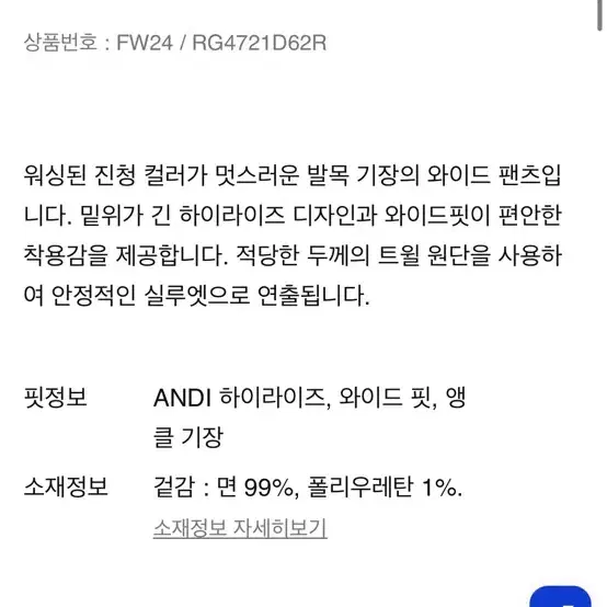 략앤본 청바지