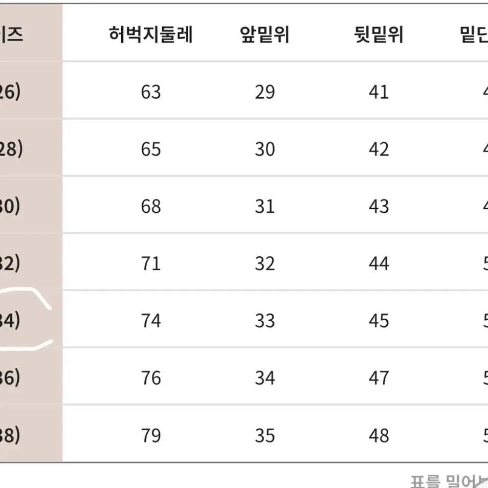 빅사이즈 로미스토리 와이드청바지