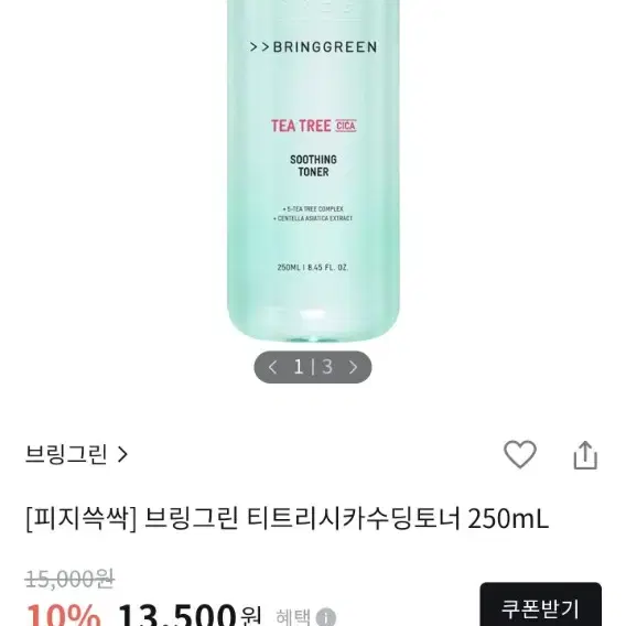 브링그린 티트리시카수딩토너 250mL