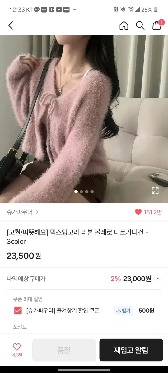 에이블리 앙고라 가디건