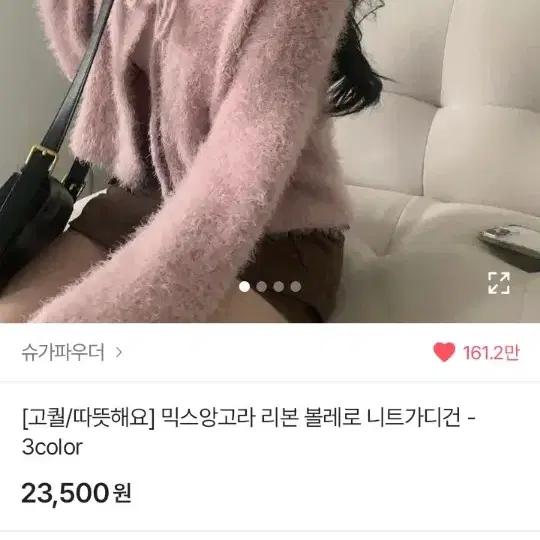 에이블리 앙고라 가디건