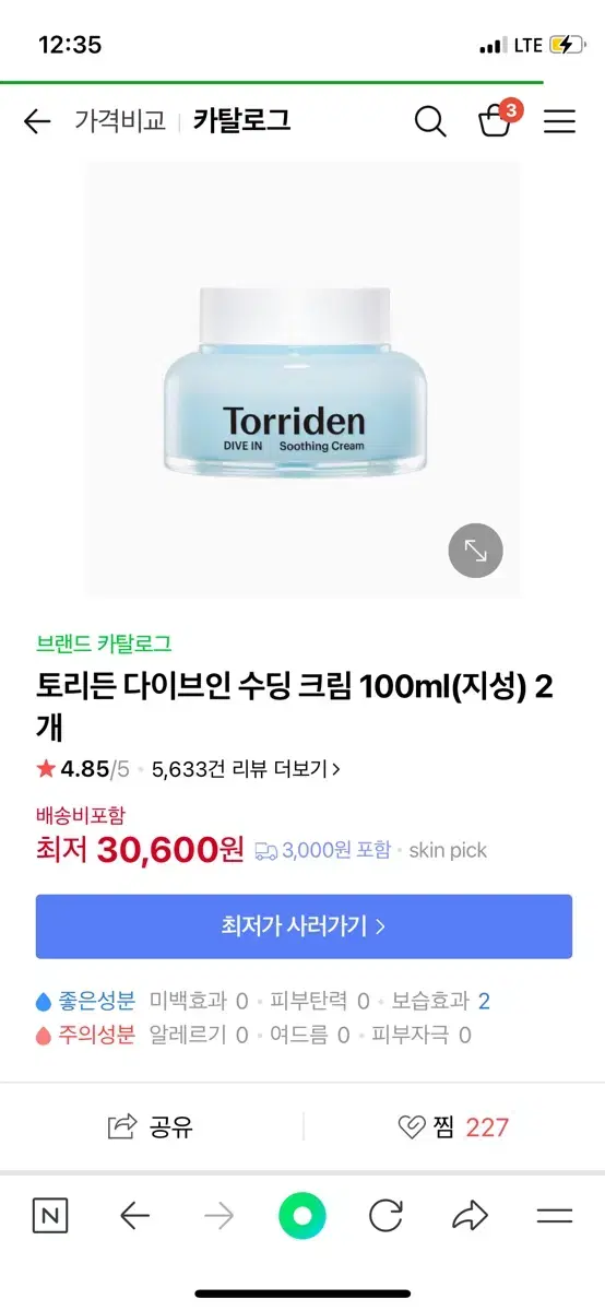 토리든 수분크림