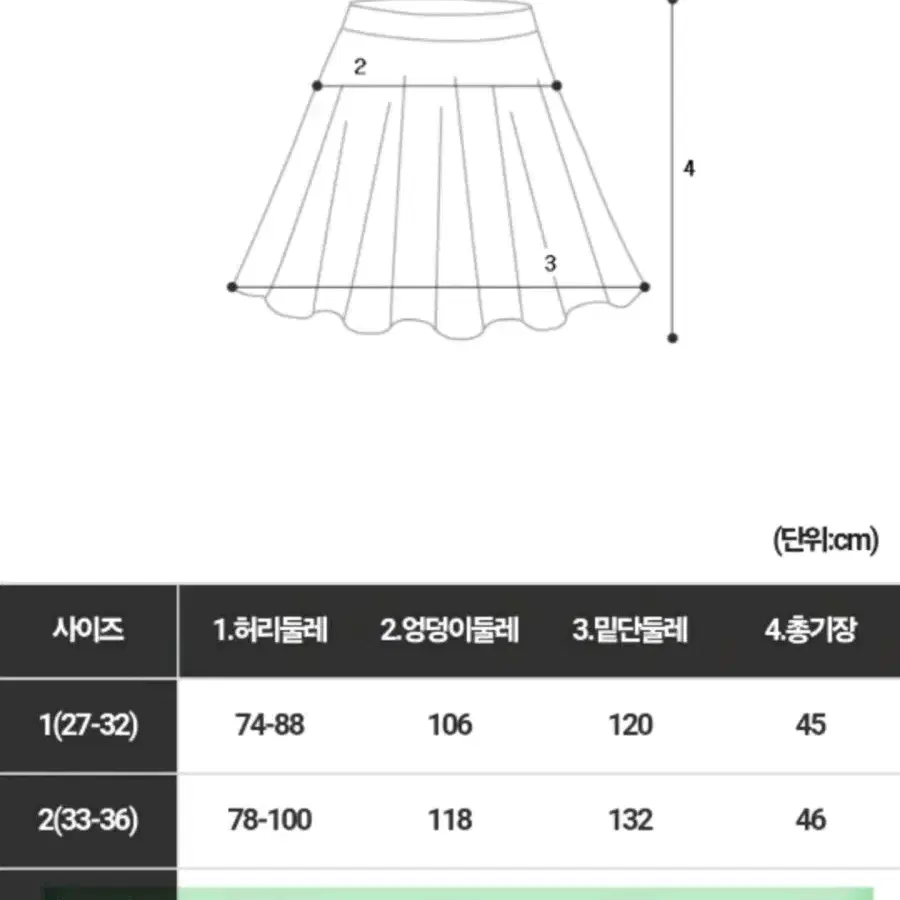 리치무드 칙피 코듀로이 미니 스커트(빅사이즈(38-42))