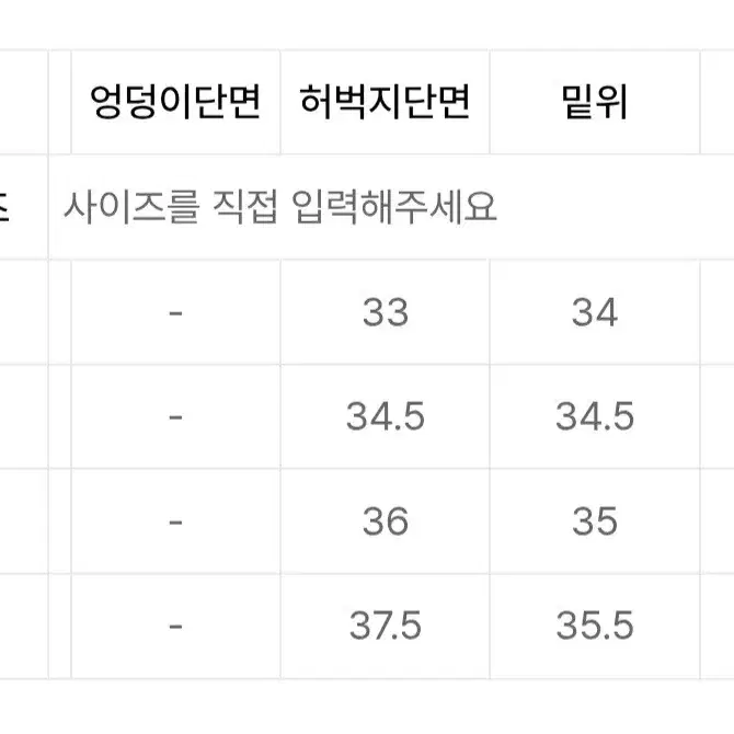 인템포무드 치노팬츠 S