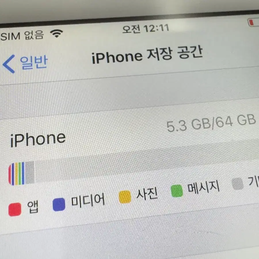 아이폰 5S 64기가