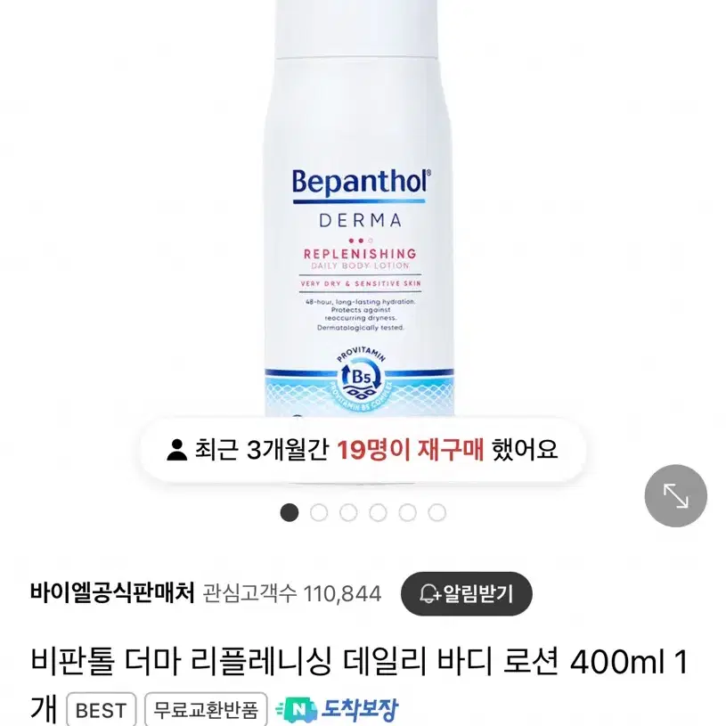 비판톨 더마 리플레니싱 데일리 바디 로션 400ml