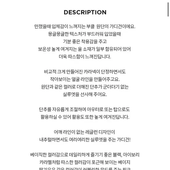 핑크 부클 가디건