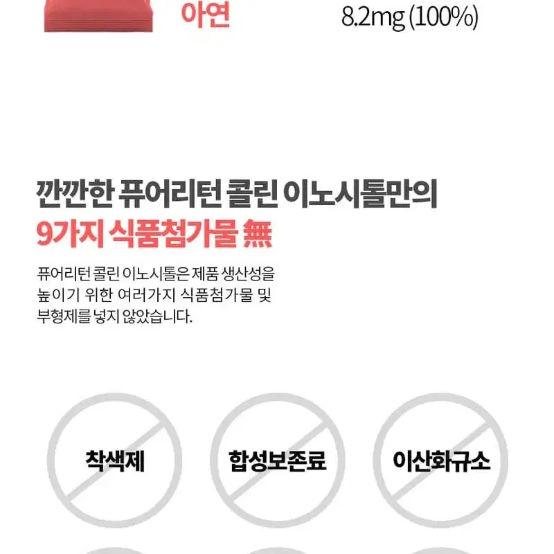 DongKook 퓨어 ㄹㅣ턴 콜린 이노시톨 (2300mg x 30포)