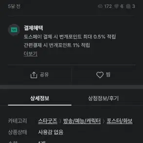 사기 사기꾼 파카알 피해자 조심하세요