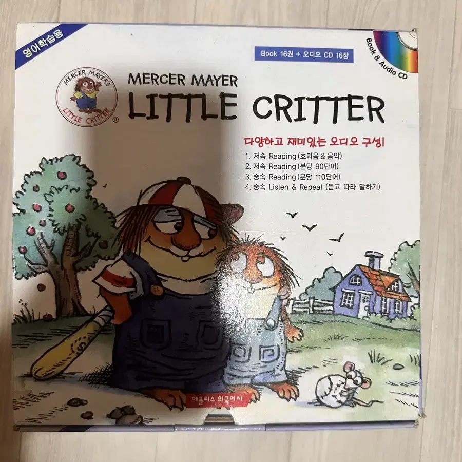 little critter 책16권 오디오16 세트 박스