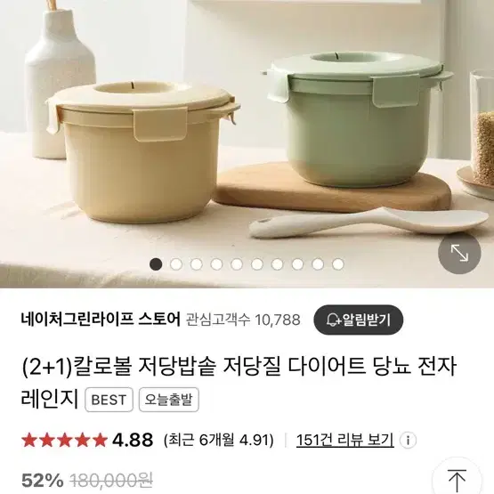 칼로볼 저당밥솥 2+1 공구 자취 밥솥 전자레인지밥