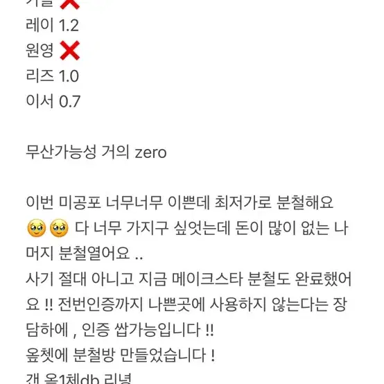 최저가 )) 아이브 케타포 분철