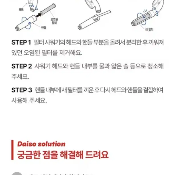 샤워기 필터 6개입