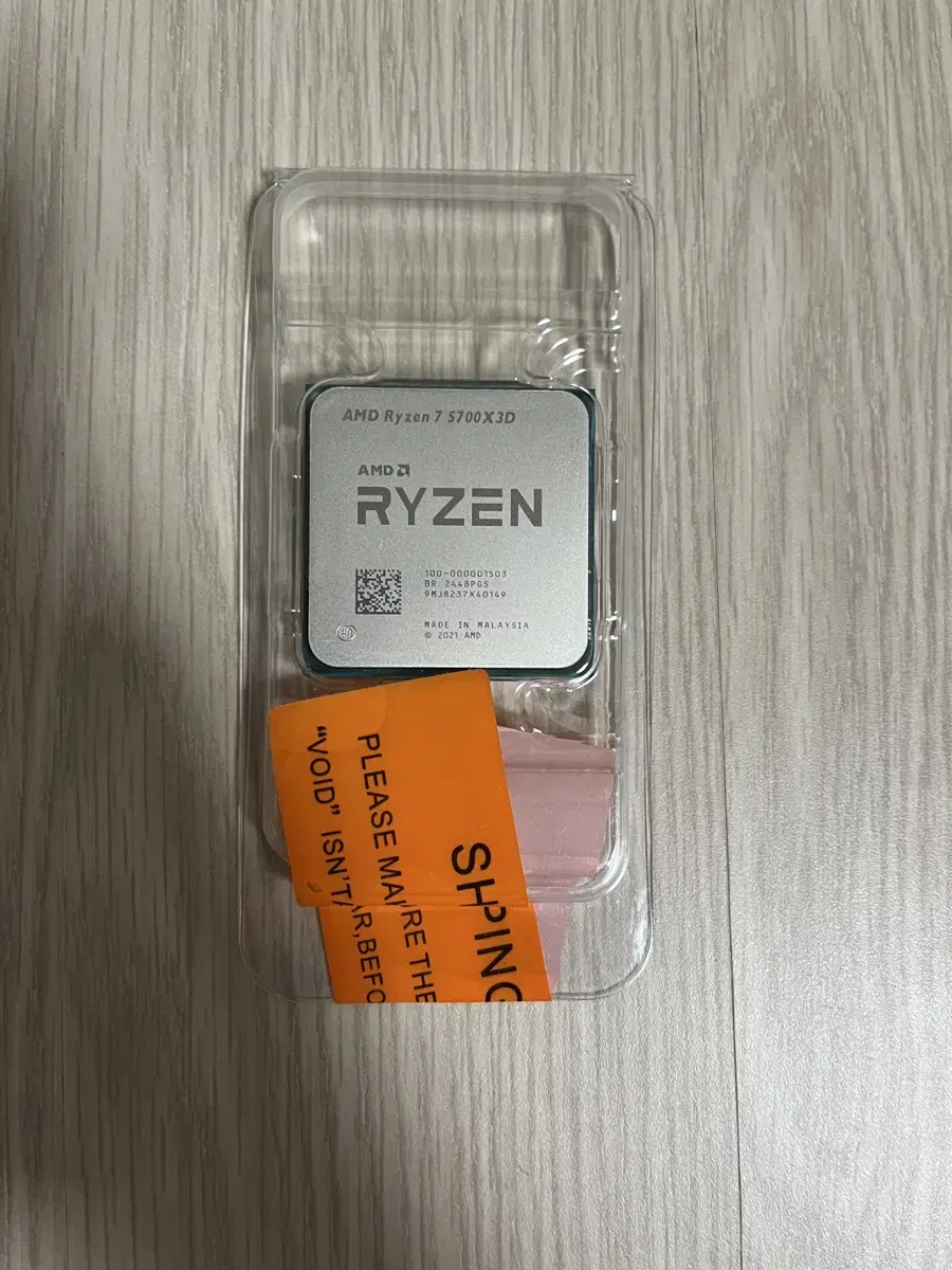 AMD 라이젠 5700x3d 미개봉