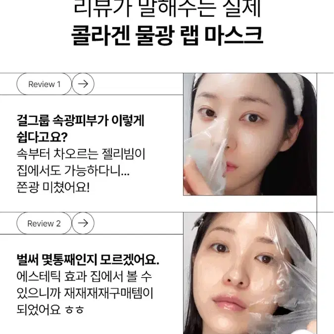 비건이펙트 랩핑 저분자 콜라겐팩