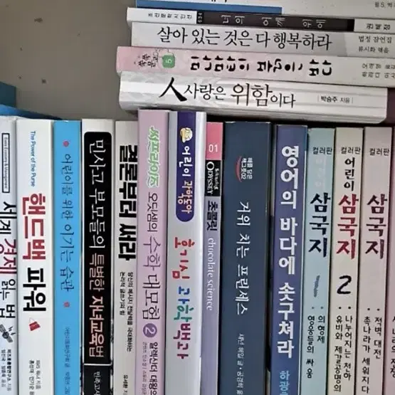 중고책 무료 수거 및 처리해 드립니다.