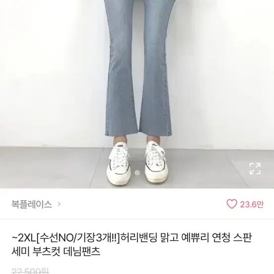 에이블리 연 청바지 스키니진