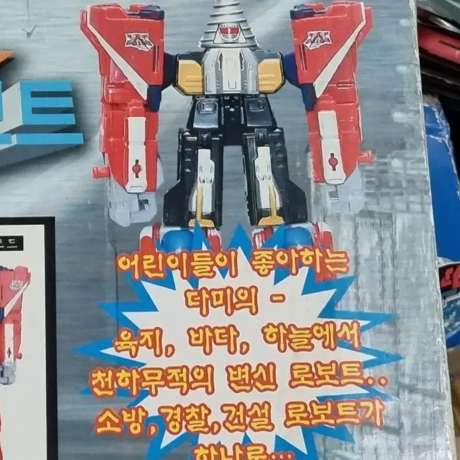 고전프라 머신로보트 MR-03 합체