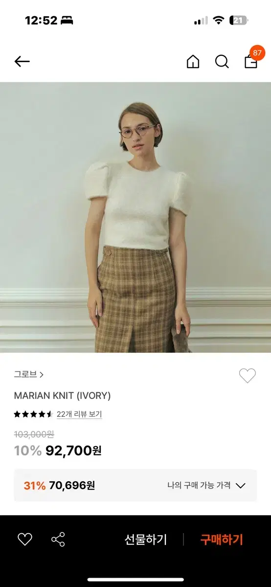 [새상품] 그로브 MARIAN KNIT 아이보리