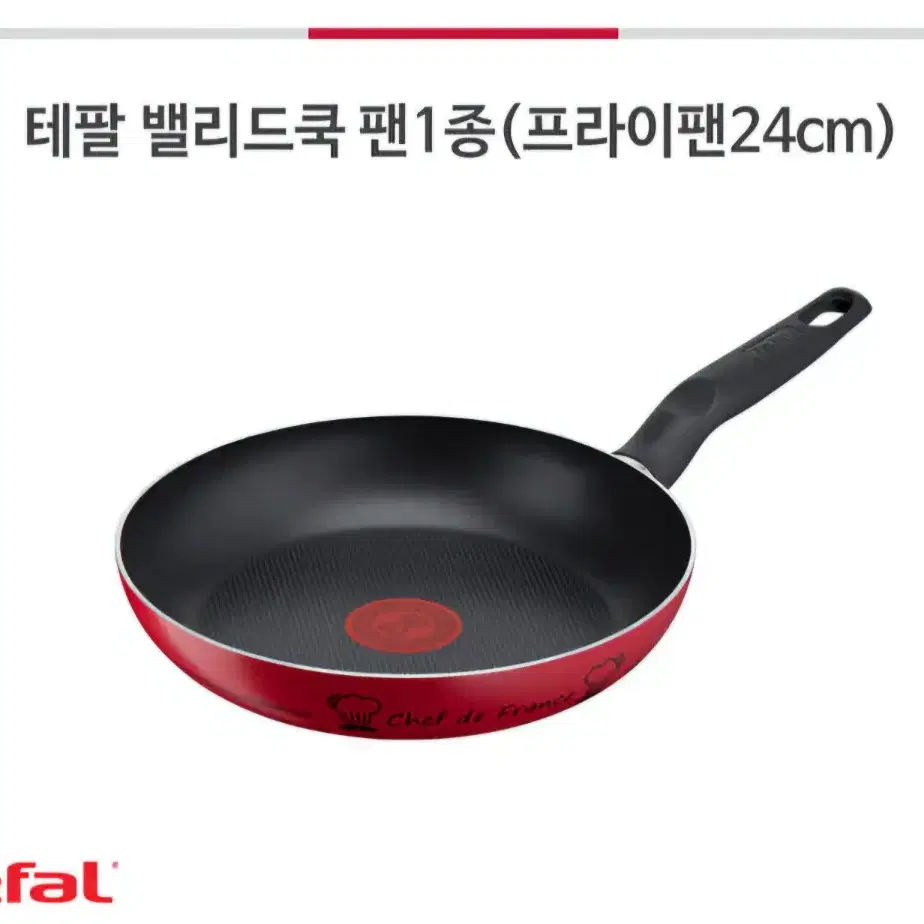 테팔 밸리드쿡 티타늄 프라이팬 20,24,26,28,30cm 새제품