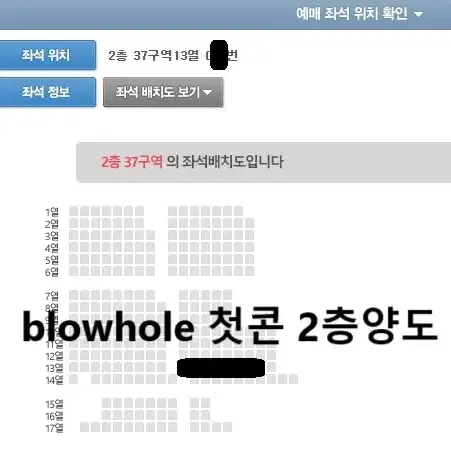 에이티즈 앙콘 첫콘 2층 37구역 양도