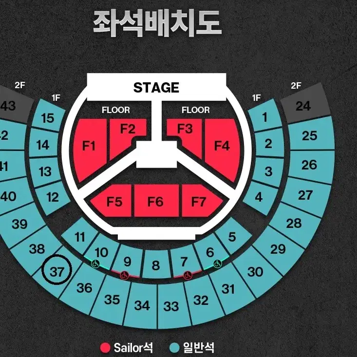 에이티즈 앙콘 첫콘 2층 37구역 양도