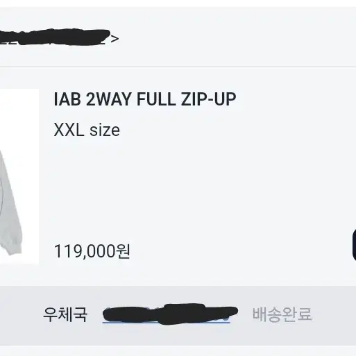 아이앱 투웨이풀집업xxl (IAB 2way full zip-up XXL)