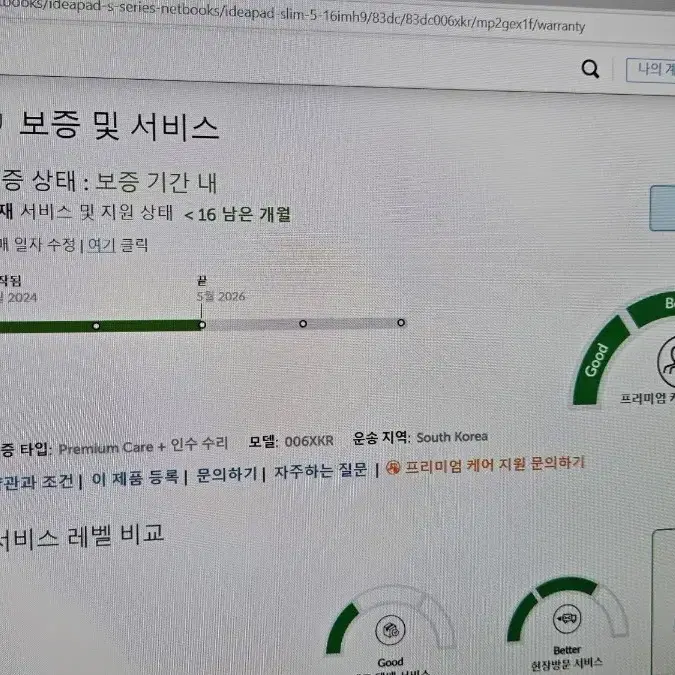 레노버 아이디어패드 슬림5 코어 울트라7 32GB 1TB