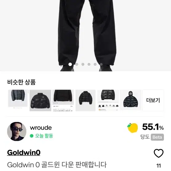 골드윈0 쓰리디멘셔널 다운(골드윈0 3D) 5사이즈