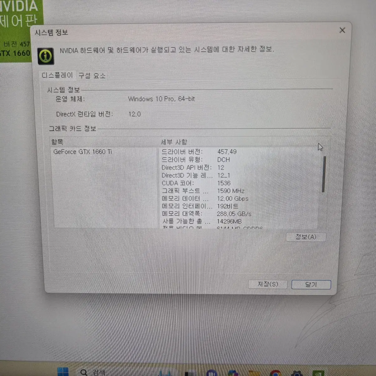 레노버 리전 y540 게이밍 노트북 (1660ti)