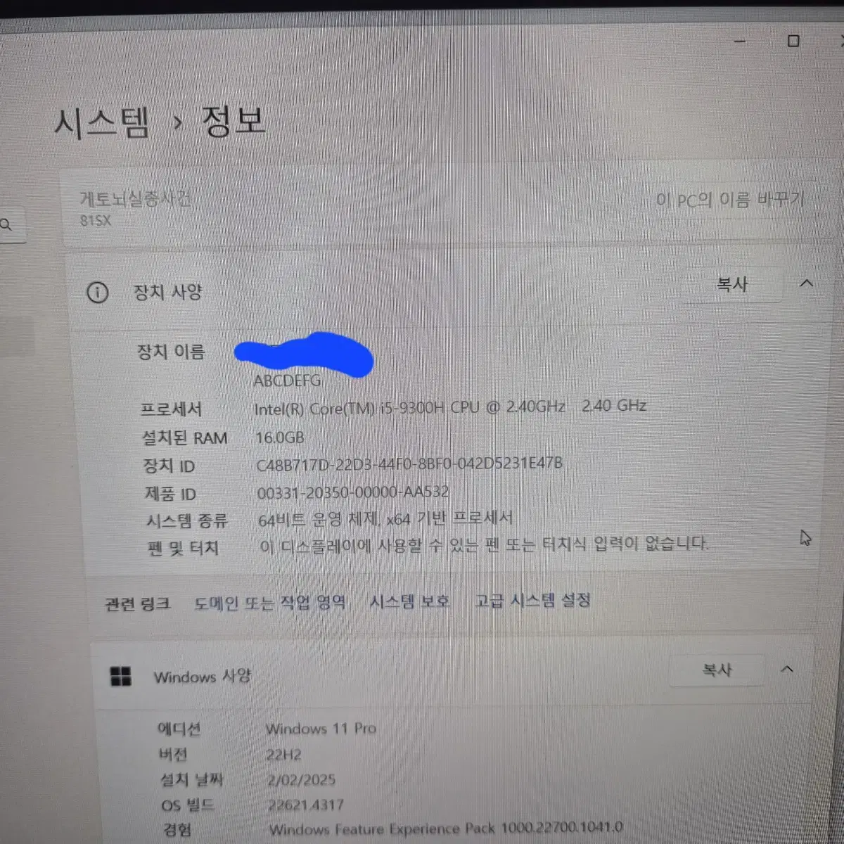 레노버 리전 y540 게이밍 노트북 (1660ti)