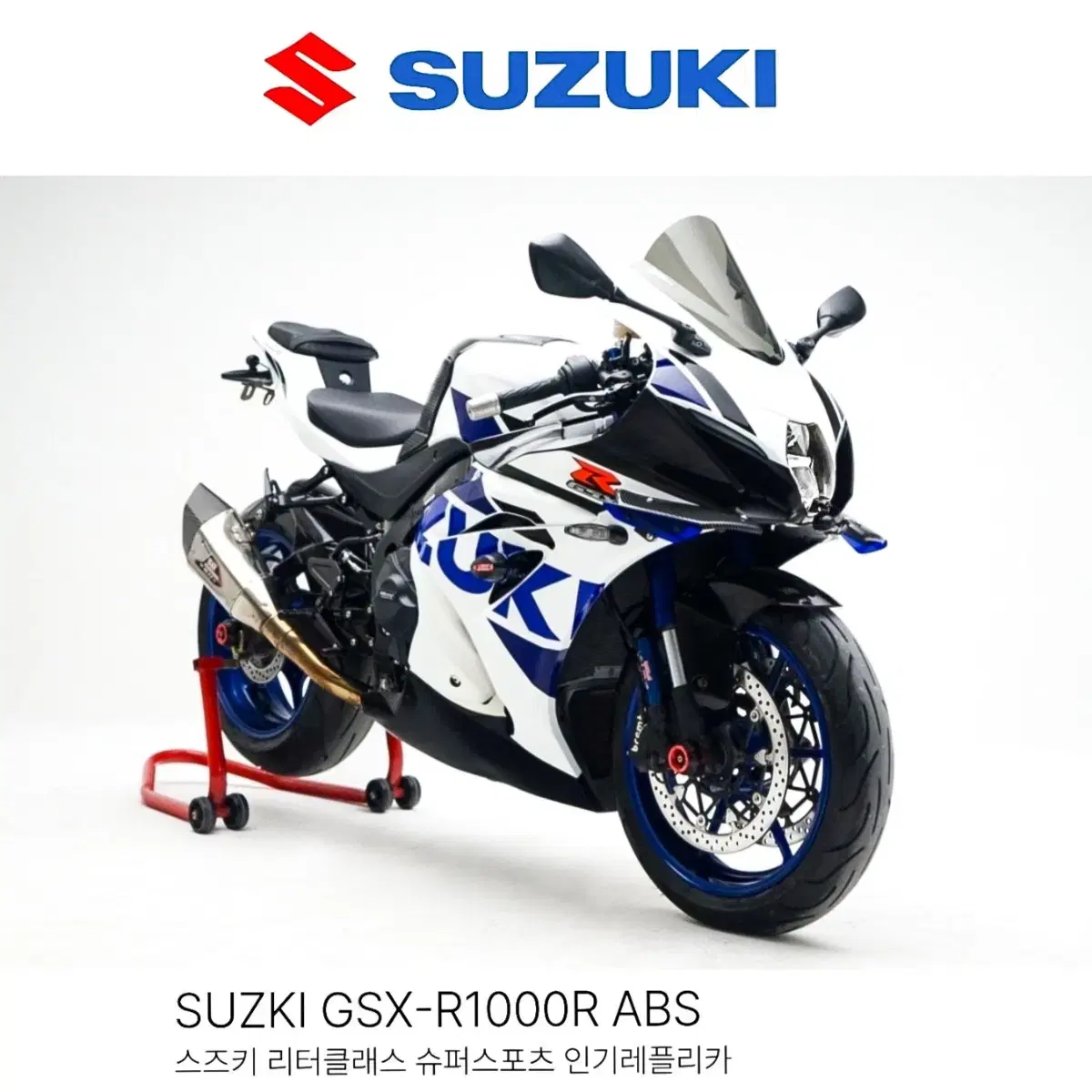 [SUZKI]GSX-R1000R,요시무라R11풀배기,오토바이부산