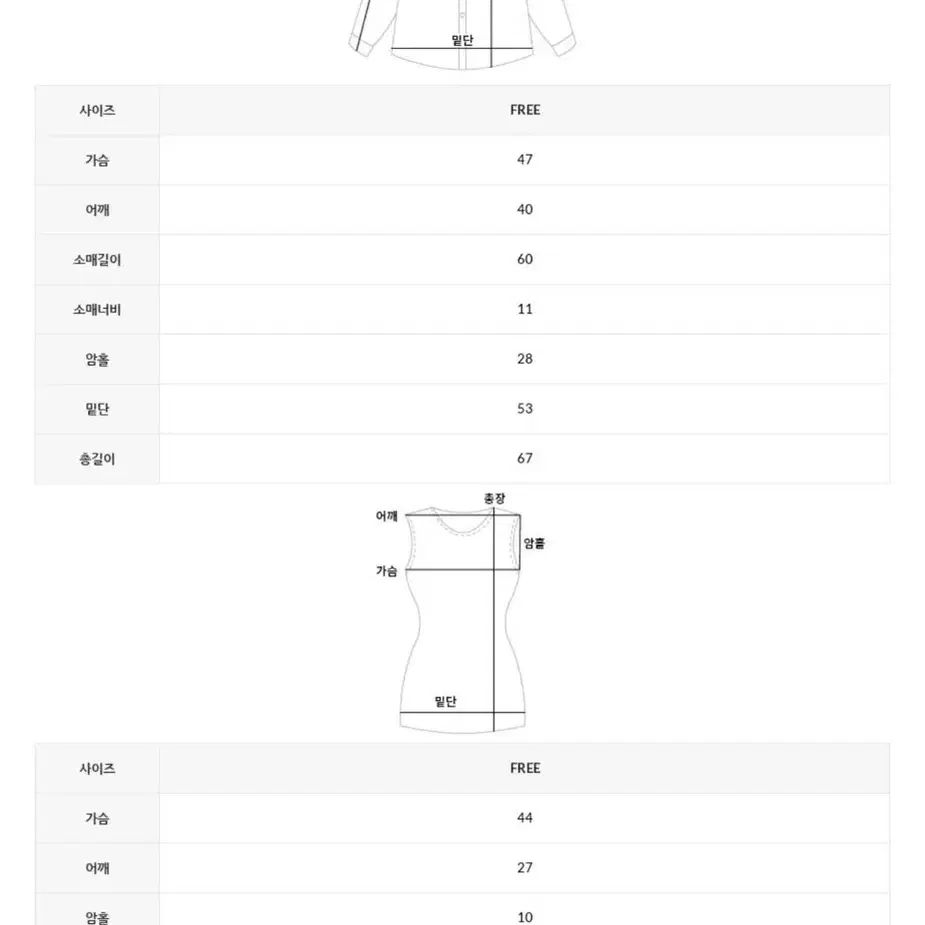 시스루 레이어드 뷔스티에 블라우스 핑크