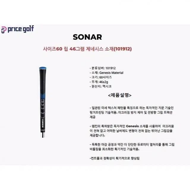 램킨 저스틴로즈 SONAR 드라이버,우드,아이언 골프채그립(립그립)