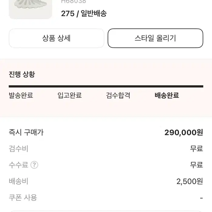 (275) 아디다스 이지 450 클라우드 화이트