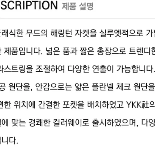 프리즘웍스 버디 해링턴 자켓 새상품