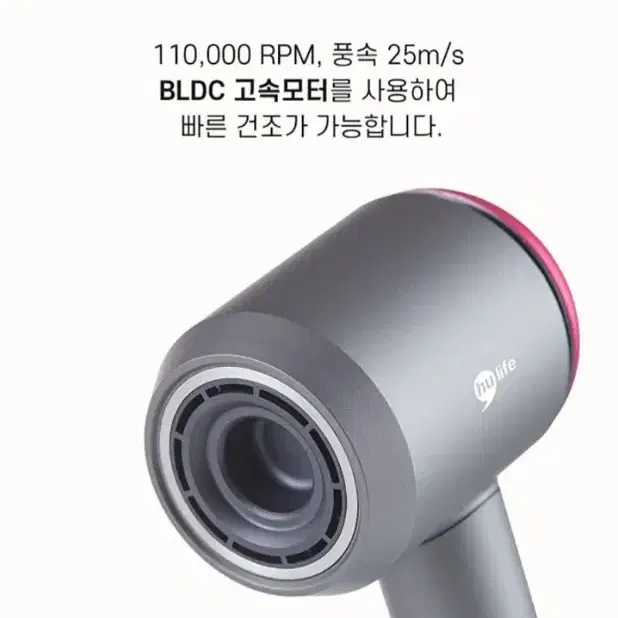 휴라이프 샬롱 BLDC 드라이기 JSK-N4084