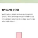 탬버린즈 퍼퓸 11ml 이브닝글로우