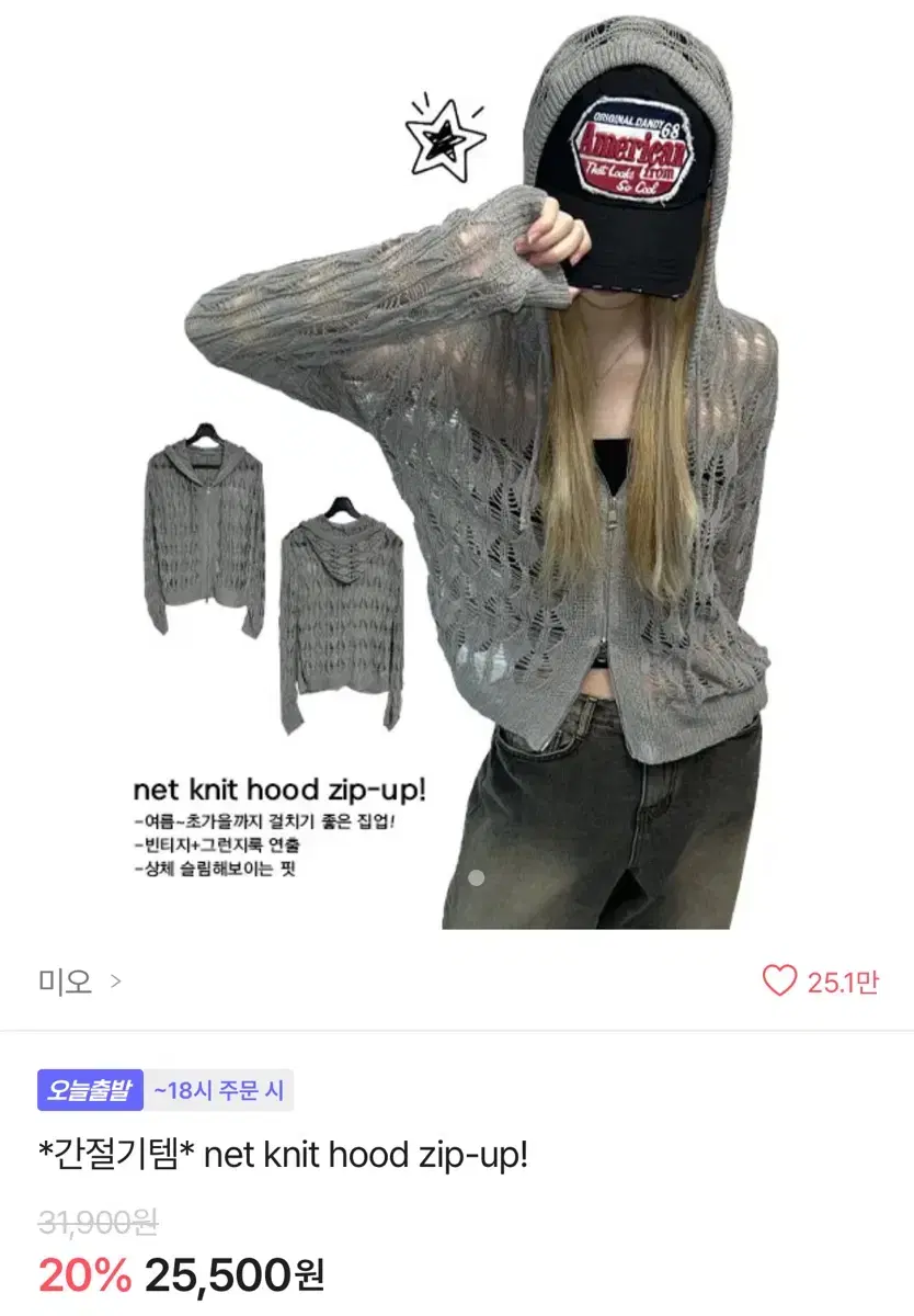 net knit hood zipup 그물망사후드집업